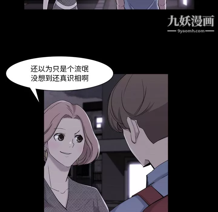 金钱游戏-第19话 - 图片 47