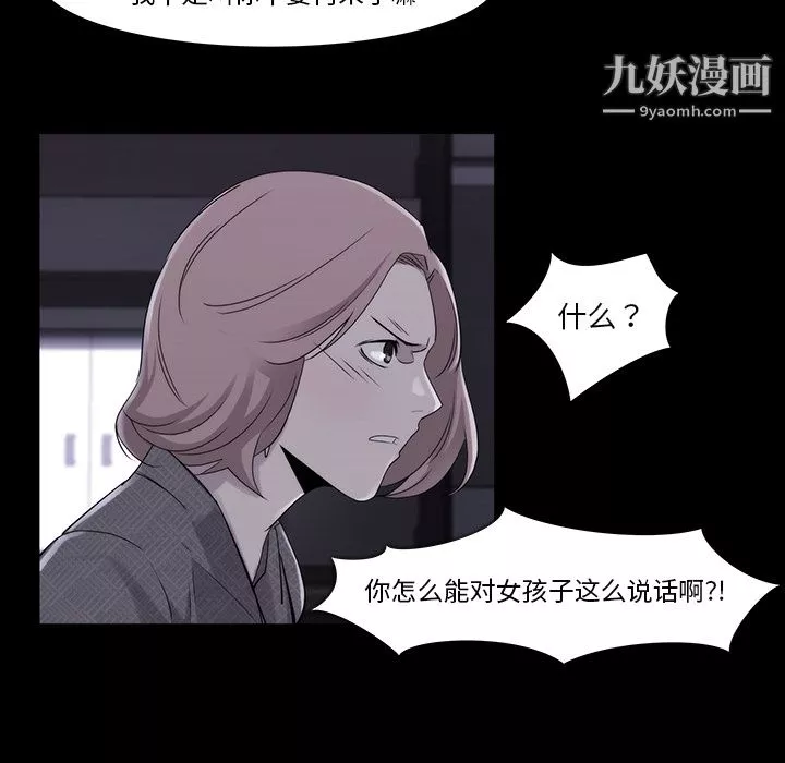 金钱游戏-第19话 - 图片 49