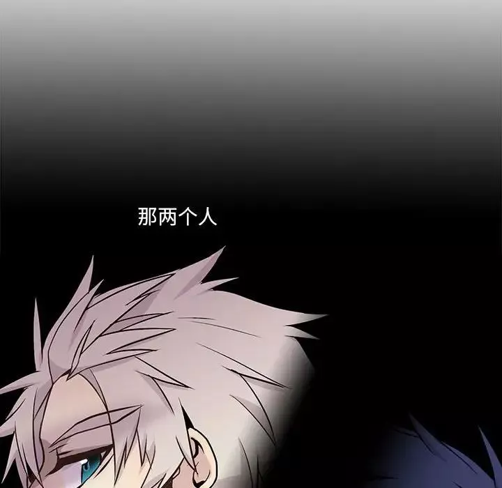 野性之城-第65话 - 图片 33