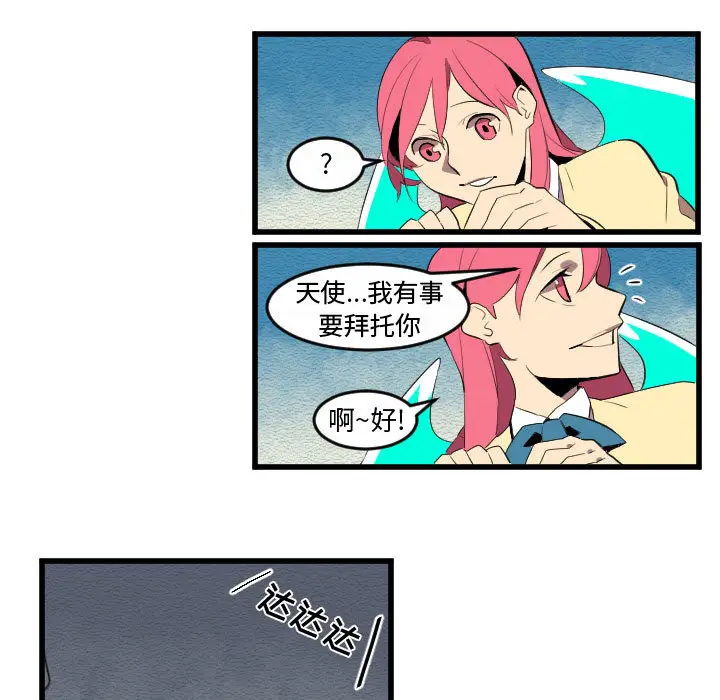 角色学校第55话