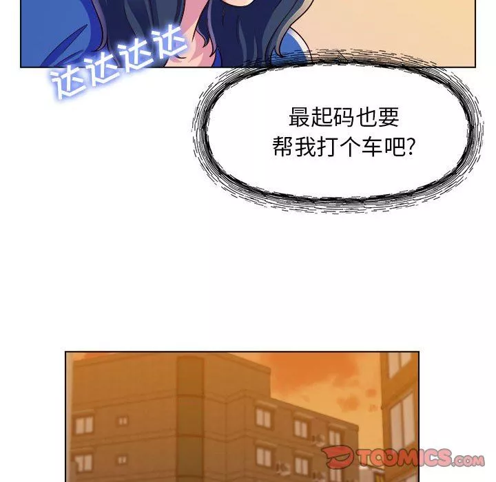 工作室男女第8話