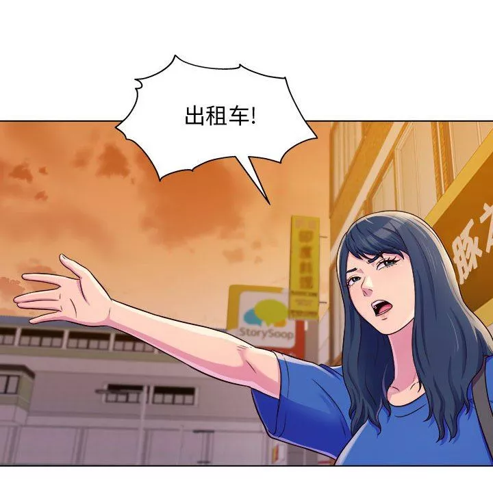 工作室男女-第8话 - 图片 65