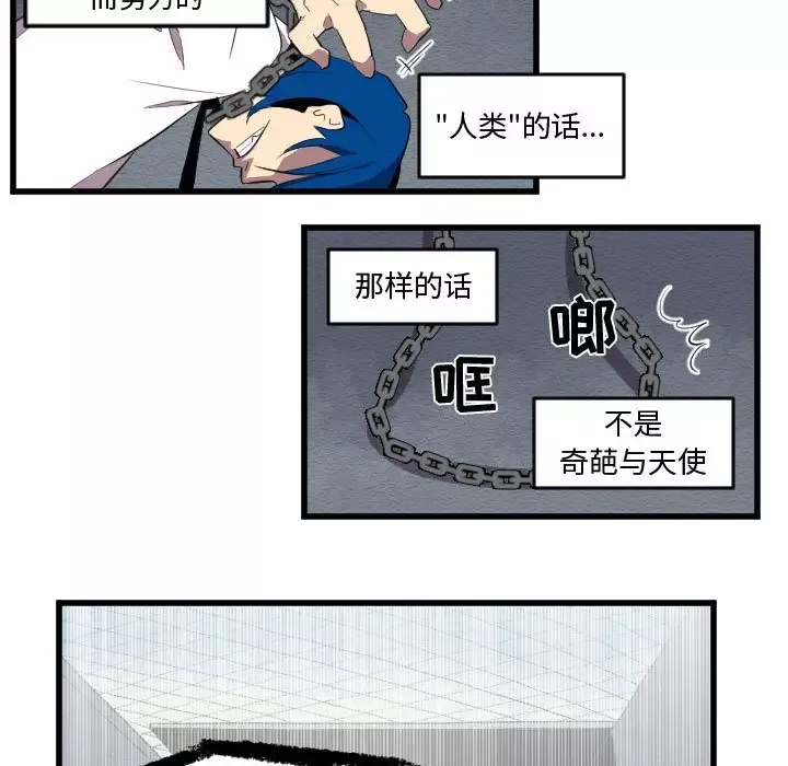 角色学校-第55话 - 图片 33