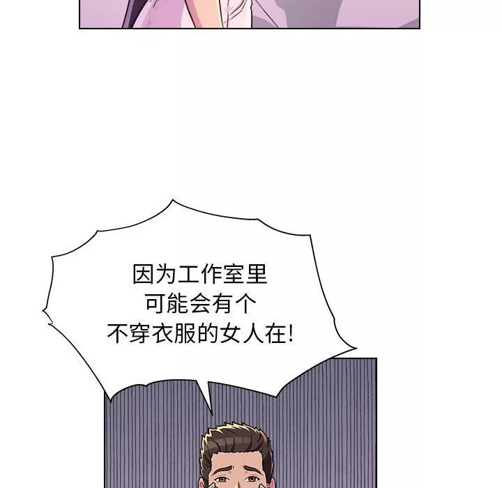 工作室男女-第8话 - 图片 74