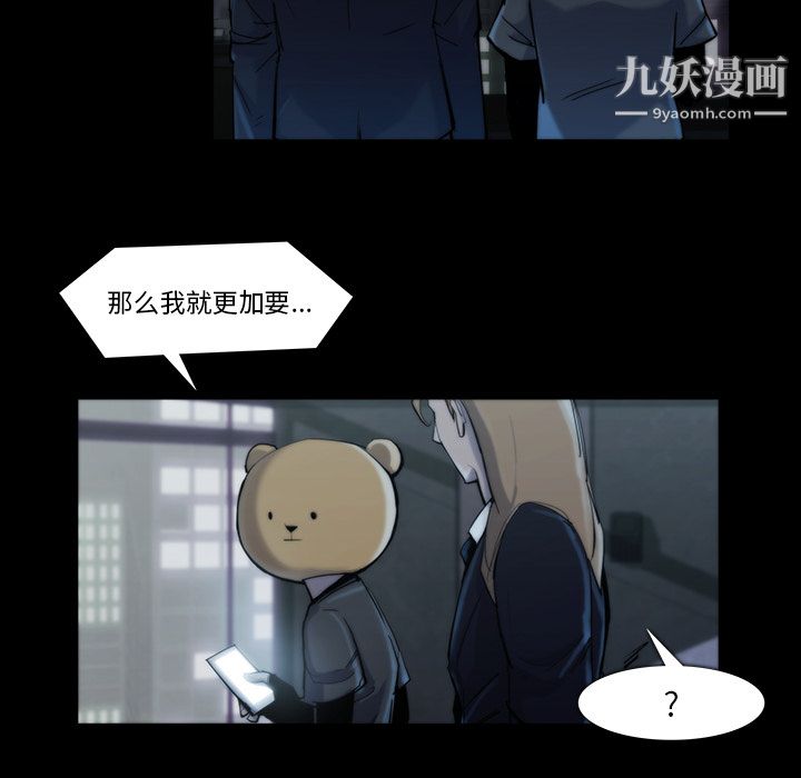 金錢遊戲第19話