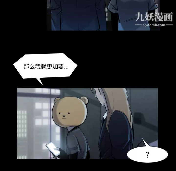 金钱游戏-第19话 - 图片 71