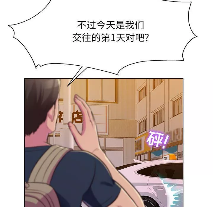 工作室男女第8話