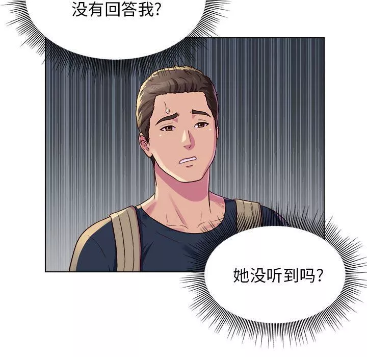 工作室男女第8話