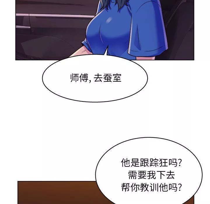 工作室男女第8話