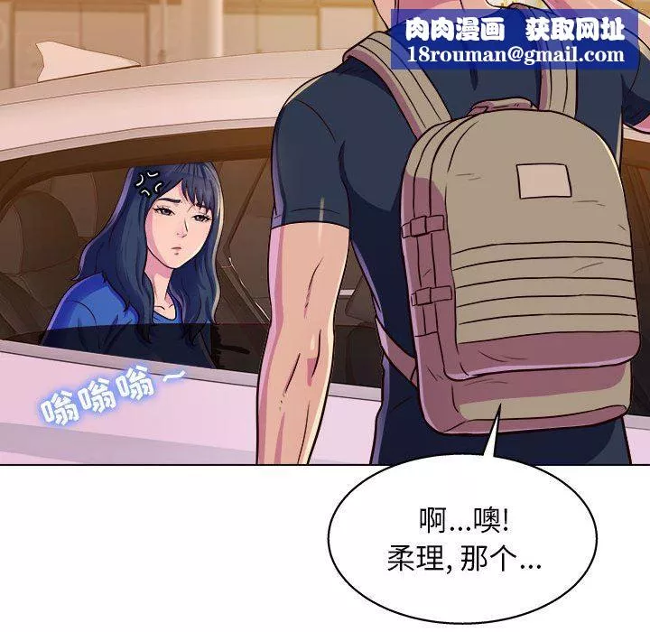 工作室男女第8話