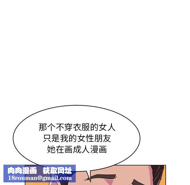 工作室男女第8话