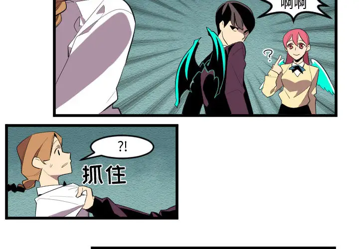 角色学校第56话