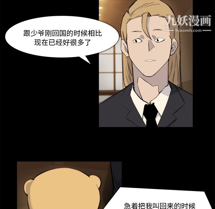 金钱游戏第20话