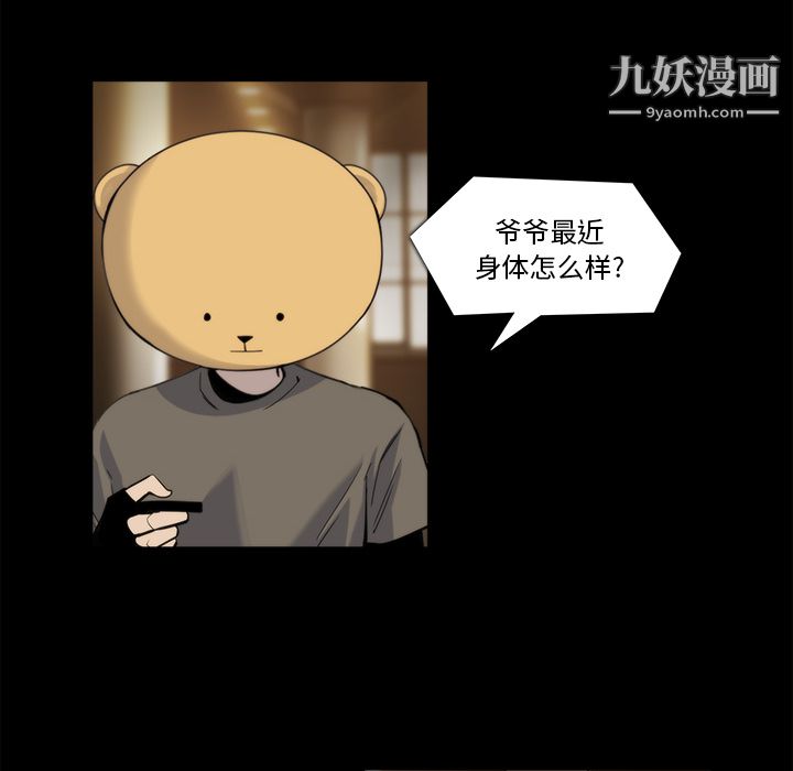 金钱游戏第20话