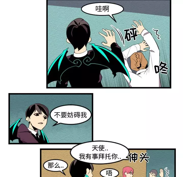 角色学校-第56话 - 图片 5