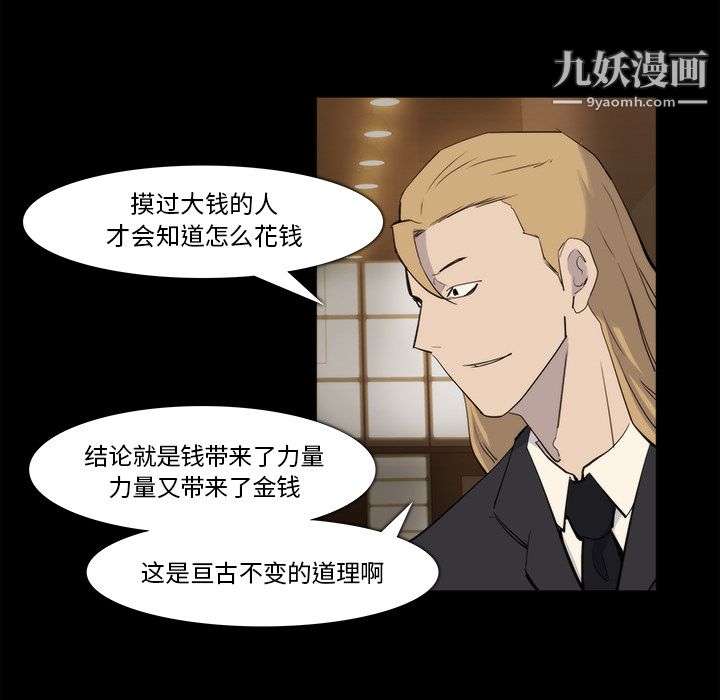 金钱游戏第20话