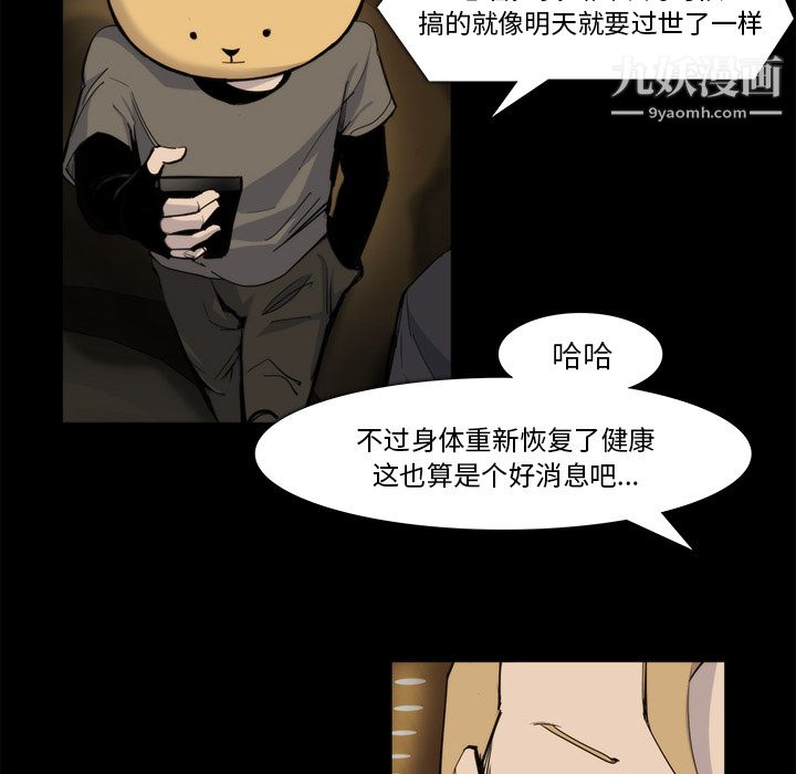 金钱游戏第20话