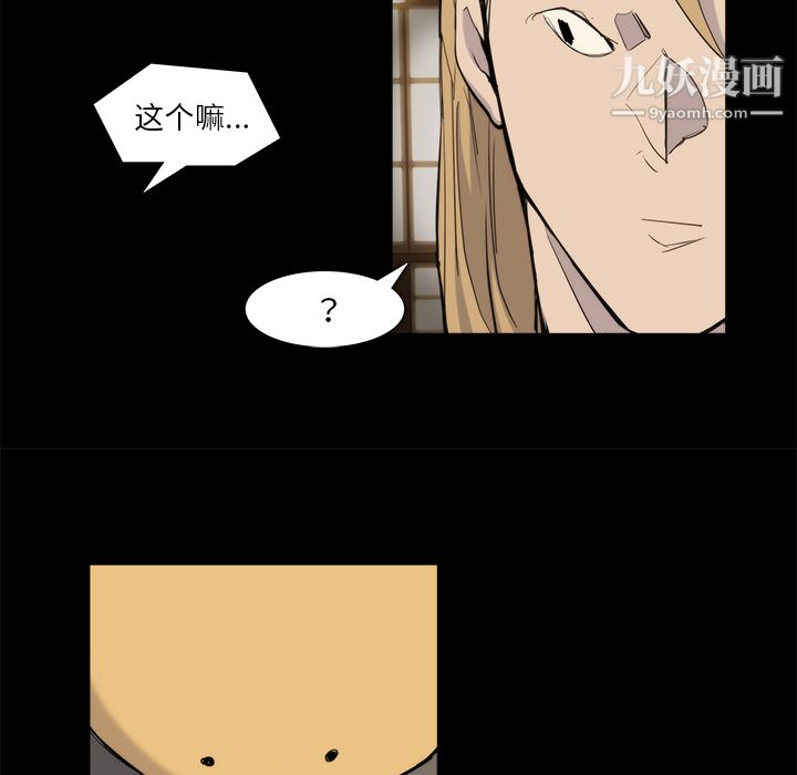 金钱游戏第20话