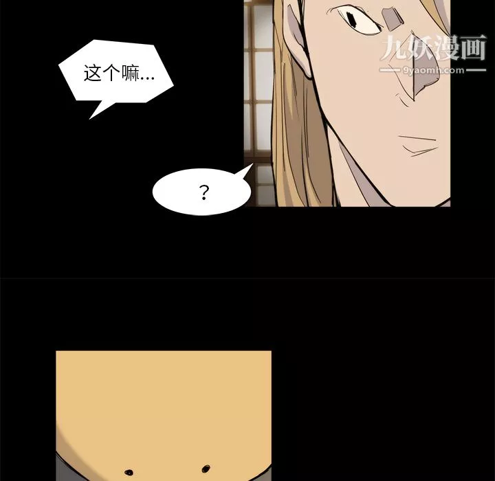 金钱游戏-第20话 - 图片 13