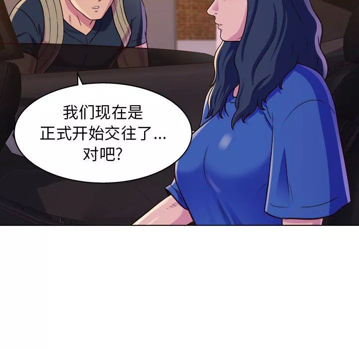 工作室男女第8話