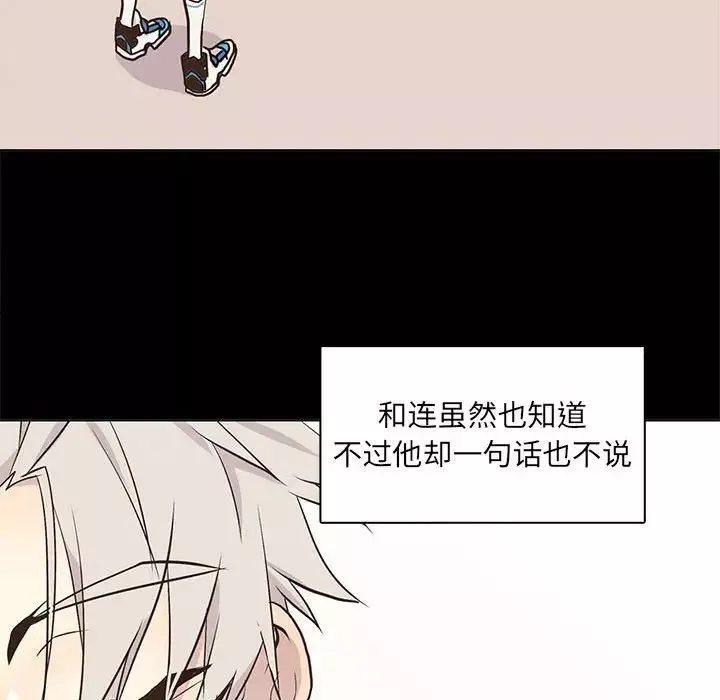 野性之城-第65话 - 图片 68