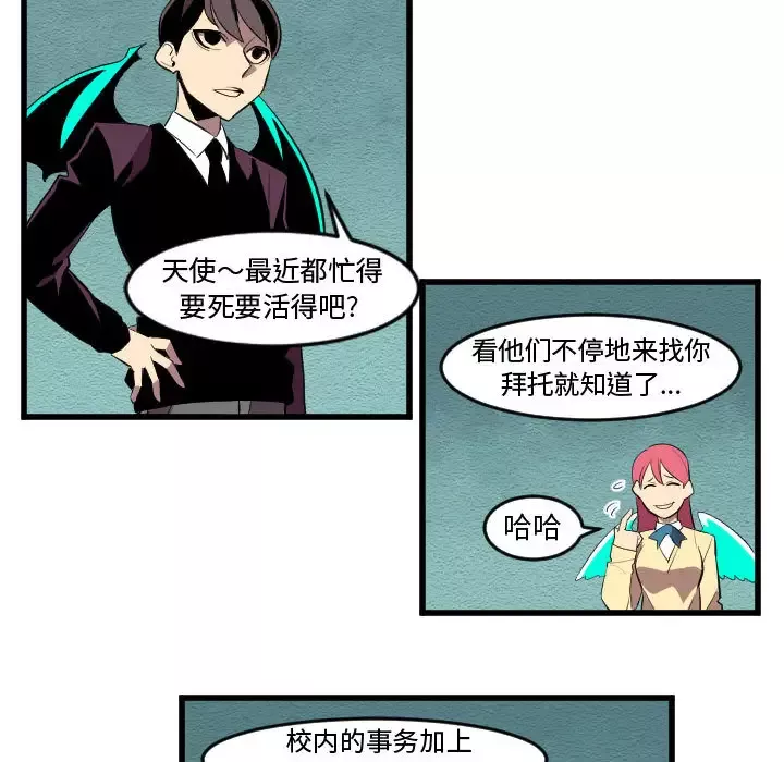 角色学校第56话