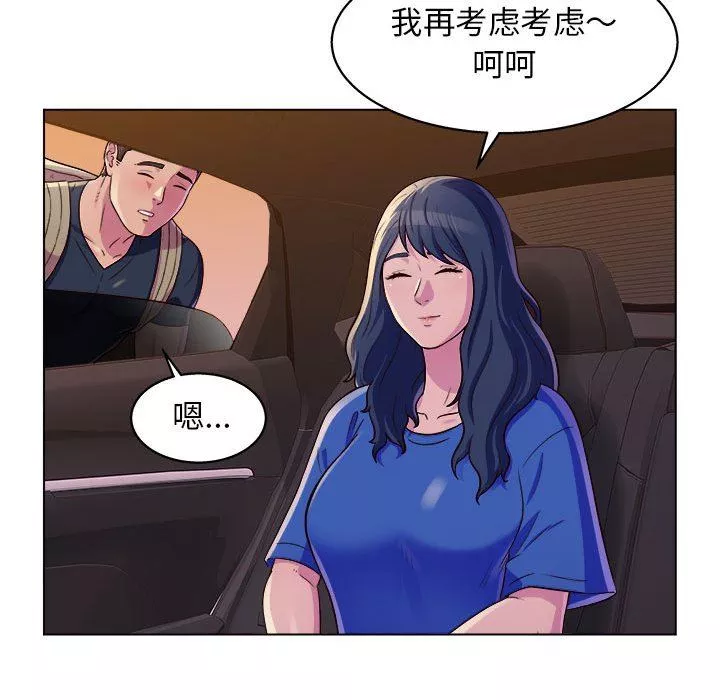 工作室男女-第8话 - 图片 95