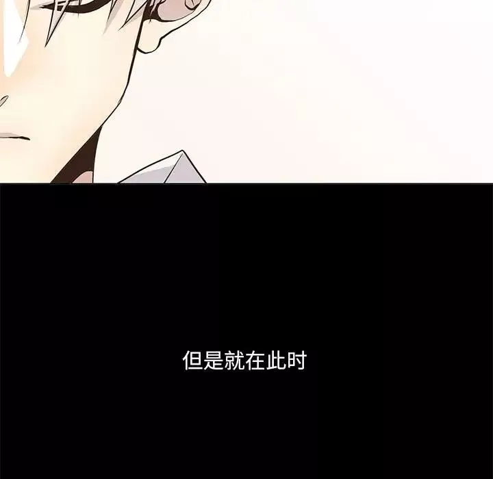 野性之城-第65话 - 图片 69