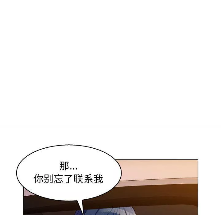 工作室男女-第8话 - 图片 96