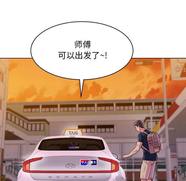 工作室男女-第8话 - 图片 98