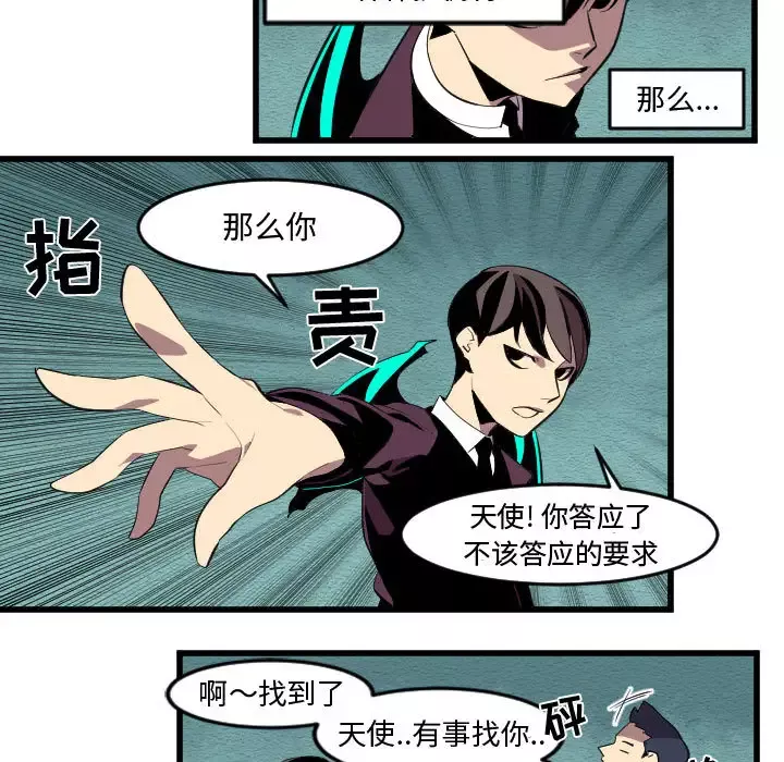角色学校第56话