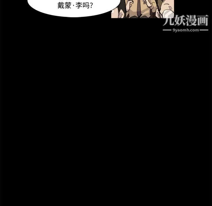 金钱游戏-第20话 - 图片 18