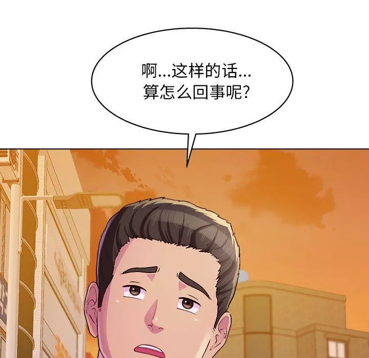 工作室男女-第8话 - 图片 102