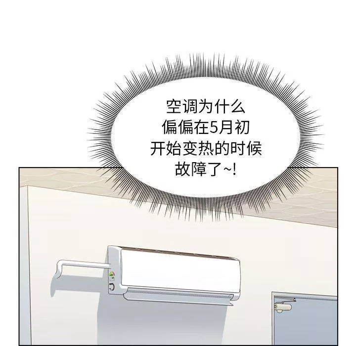 工作室男女第8話