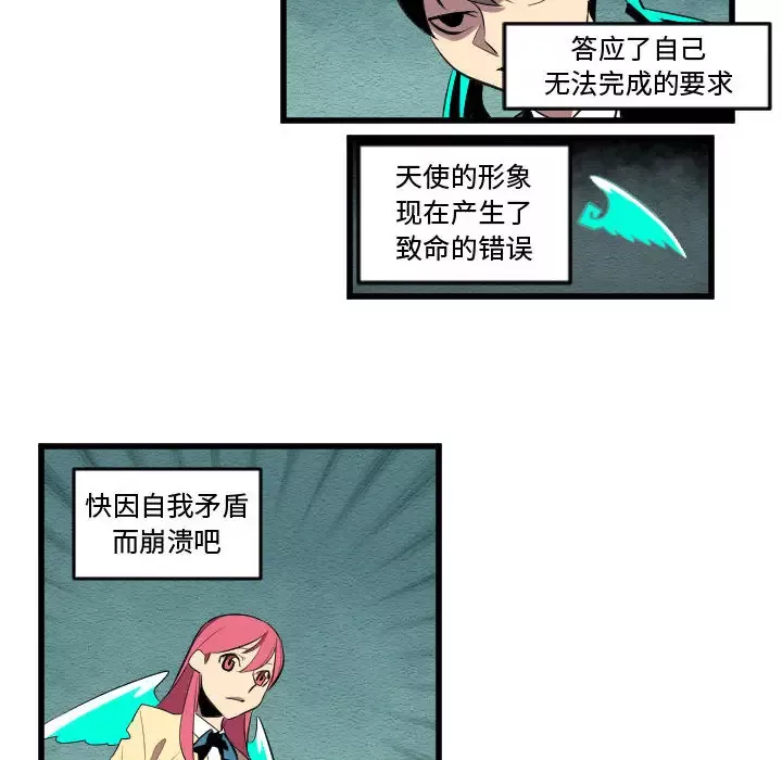 角色学校-第56话 - 图片 18