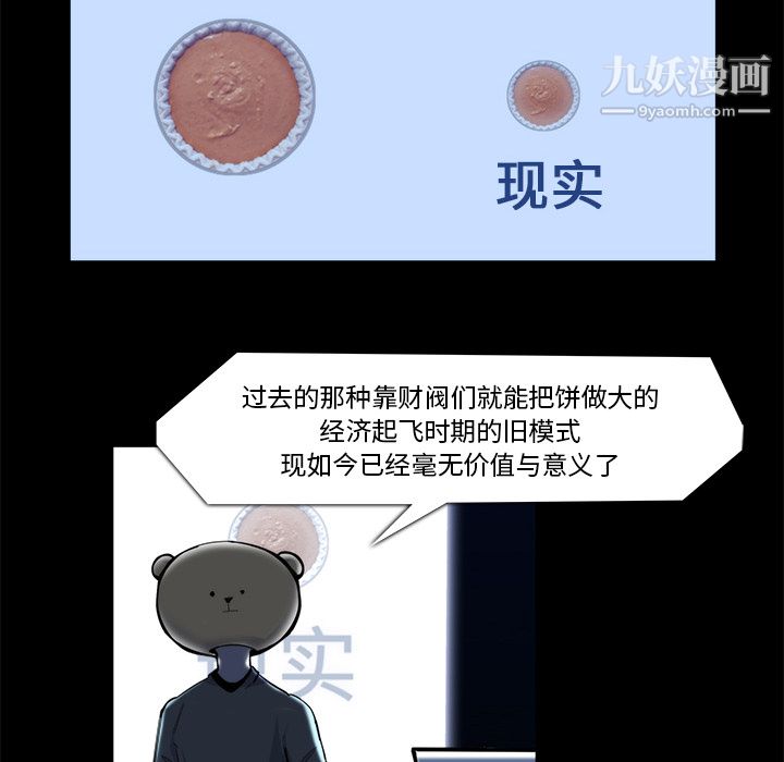 金钱游戏第20话