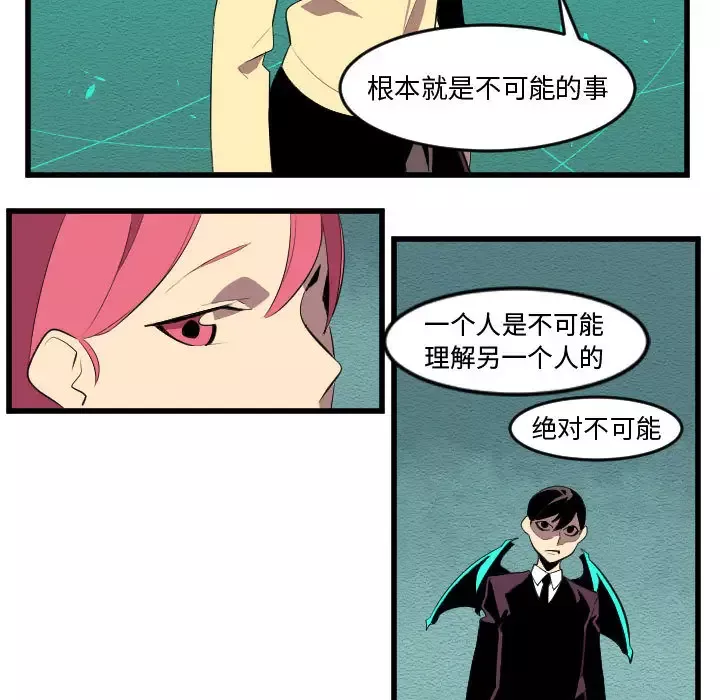角色学校-第56话 - 图片 21