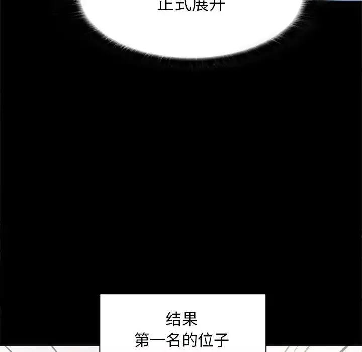 野性之城-第66话 - 图片 15