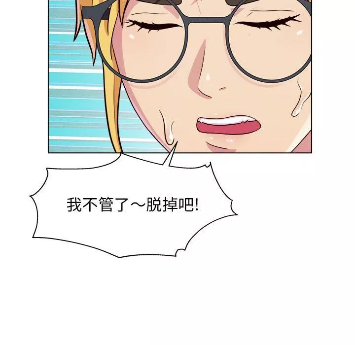 工作室男女-第8话 - 图片 118