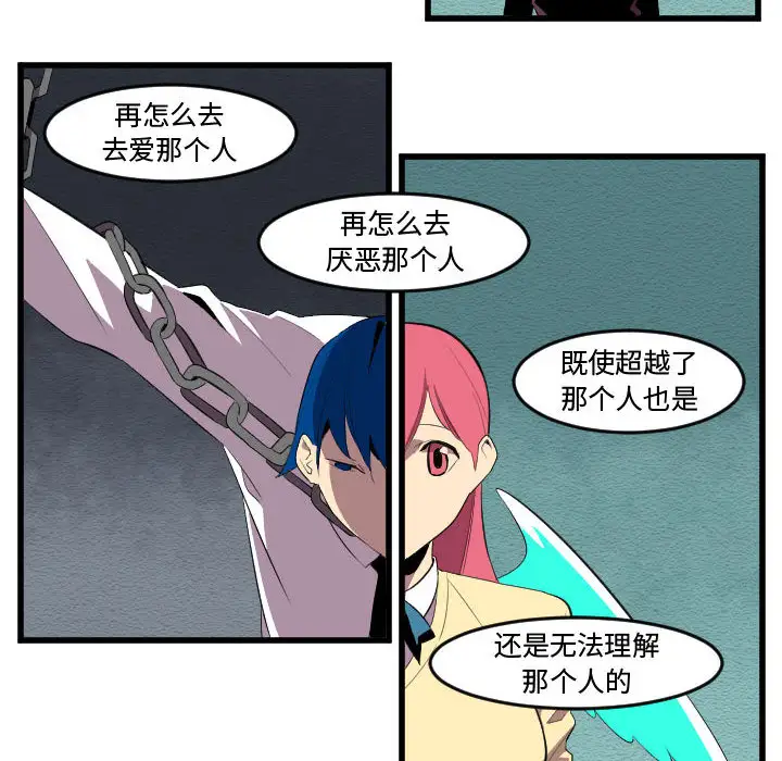 角色学校第56话