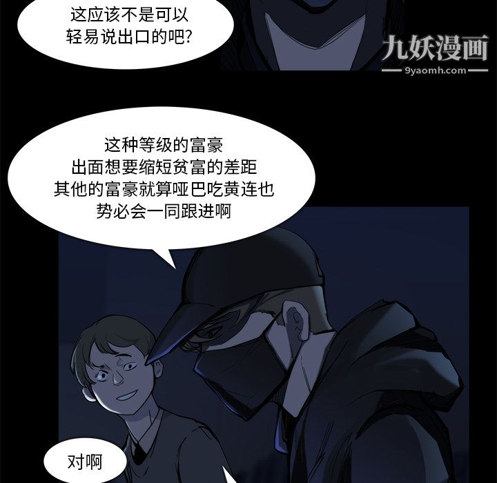 金钱游戏第20话