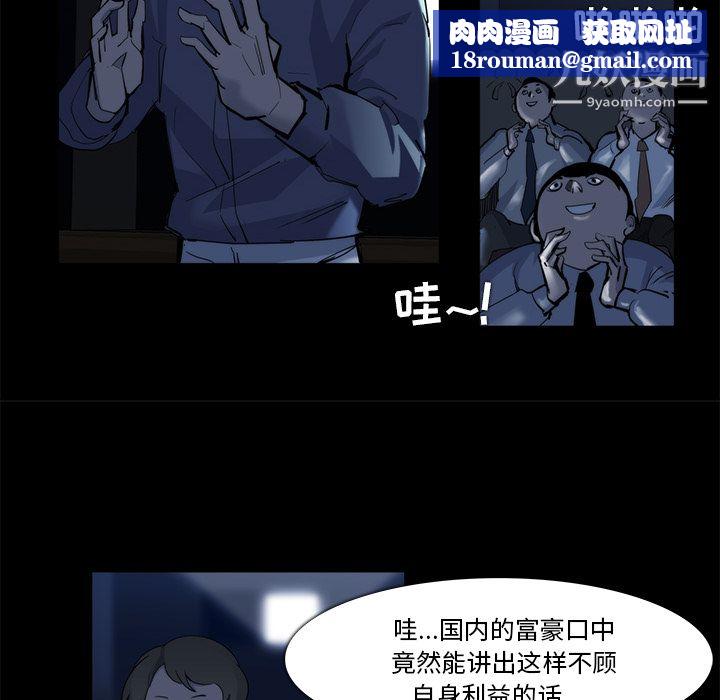 金钱游戏第20话