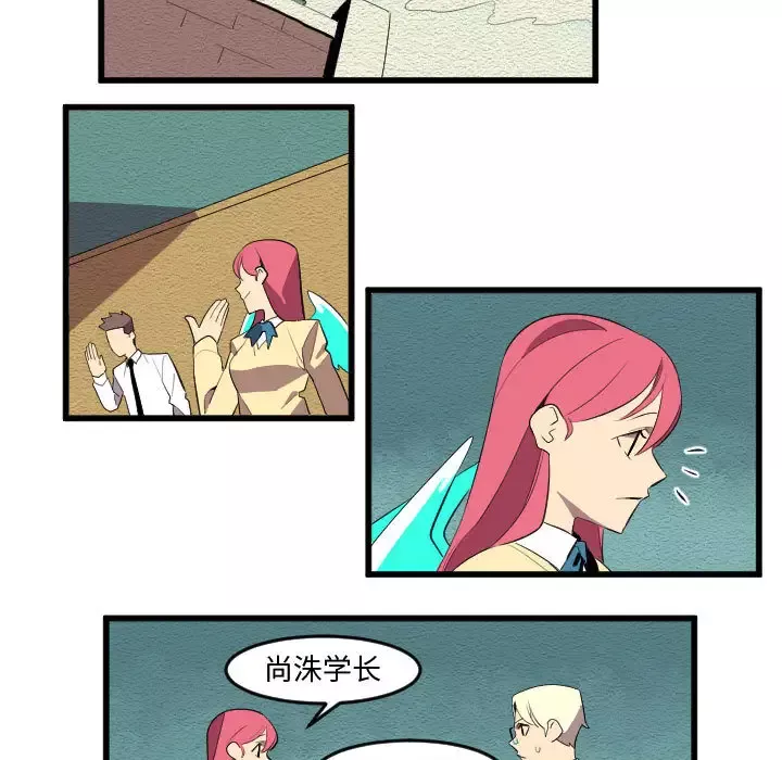 角色学校第56话