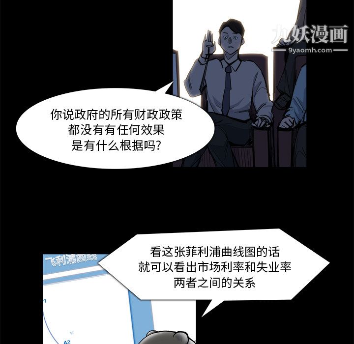 金钱游戏第20话