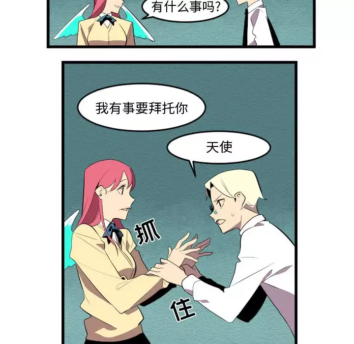 角色学校-第56话 - 图片 28