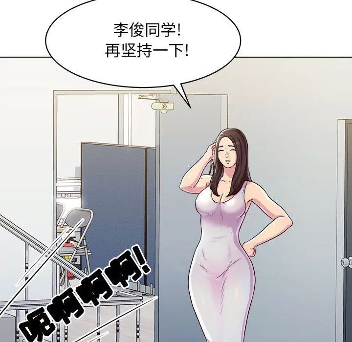 工作室男女第8話