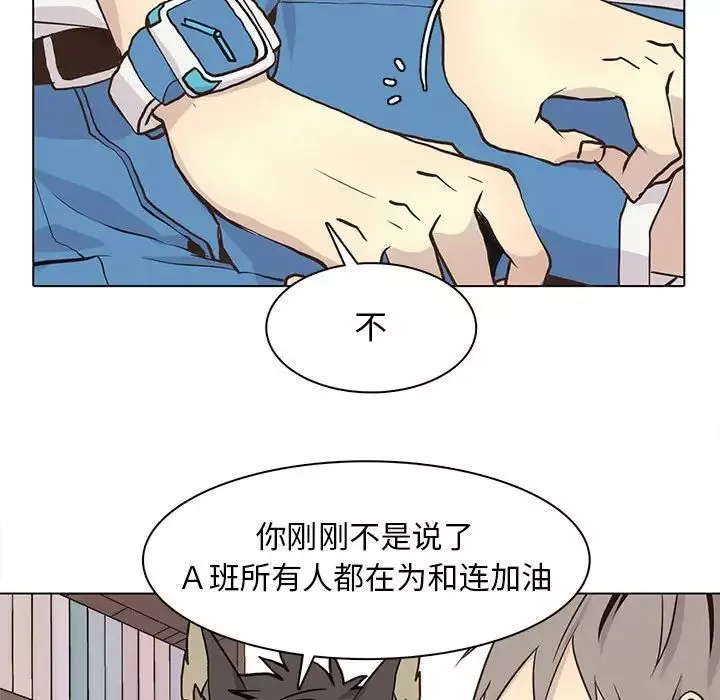 野性之城-第66话 - 图片 30