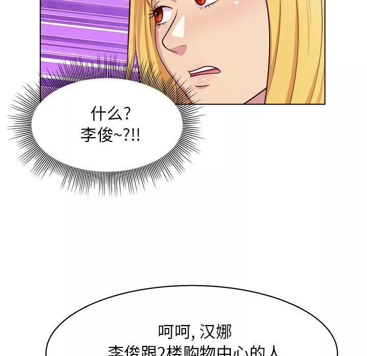 工作室男女第8話