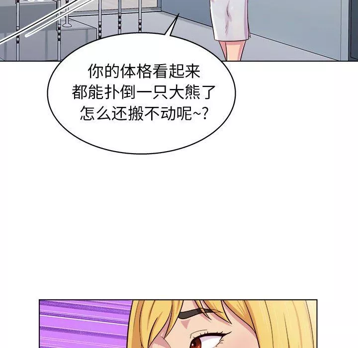 工作室男女第8話