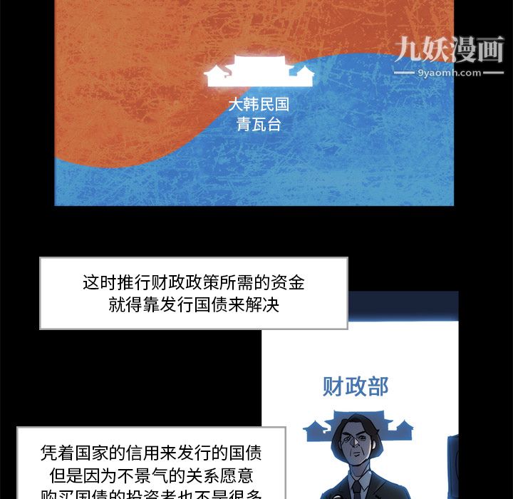 金钱游戏第20话